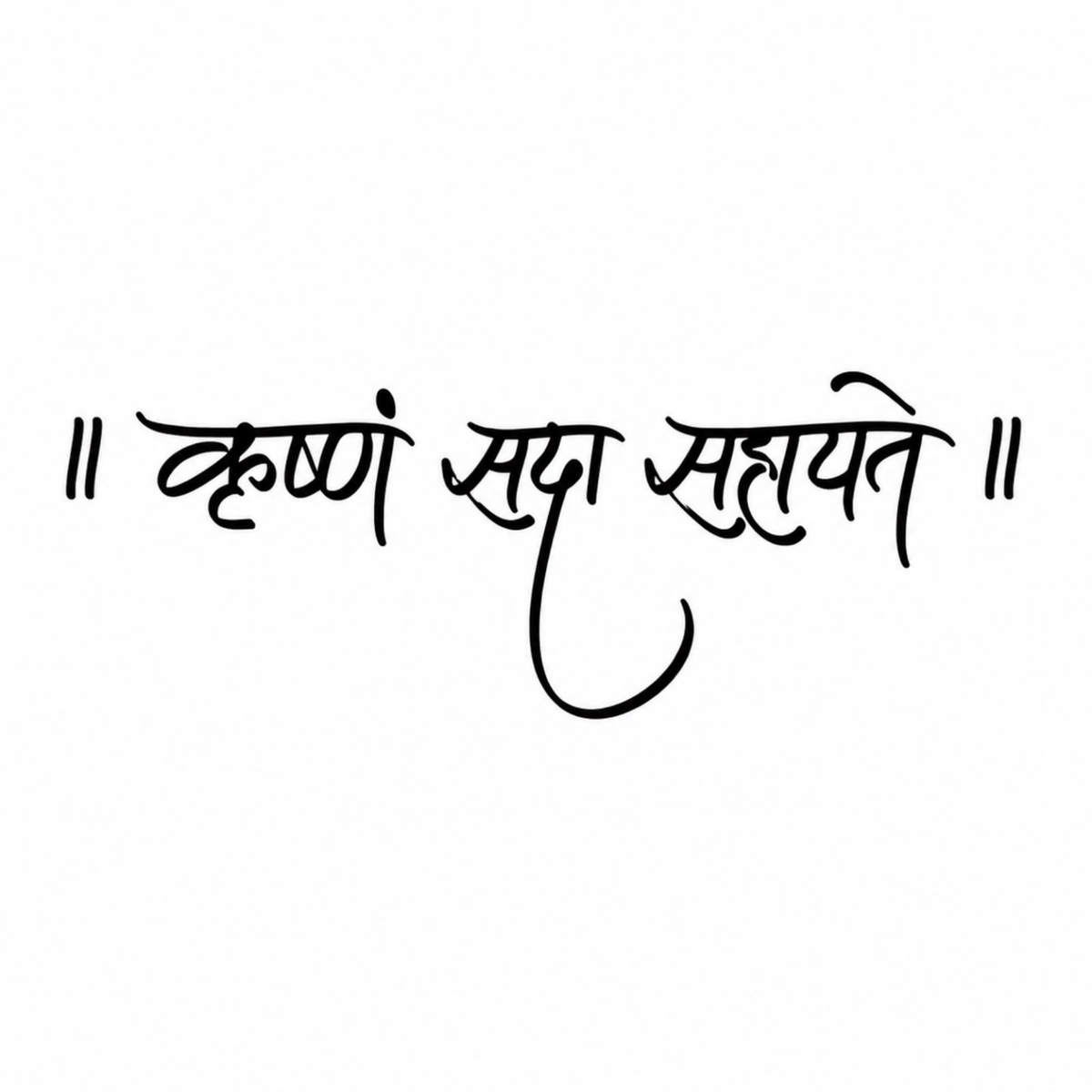 Eternal Sanskrit Script design